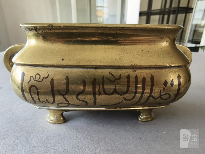 A gold-colored bronze censer on four legs with copper-inlaid Arabic inscription - 图9